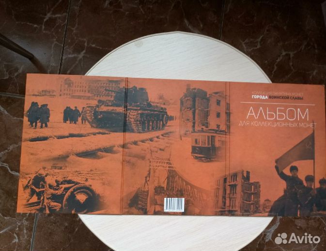 Альбом-планшет для монет гвс