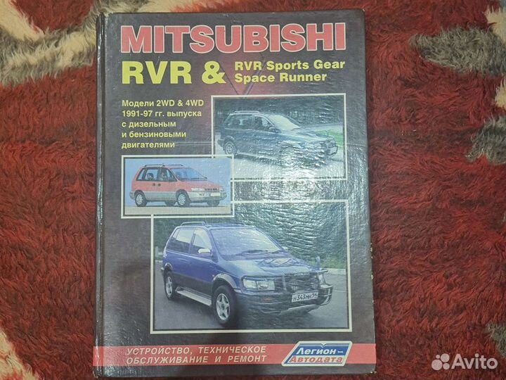 Книга по эксплуатации автомобиля