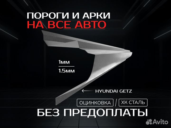 Пороги Daewoo Nexia Дэу Нексия