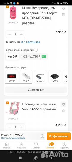 Игровой комплект