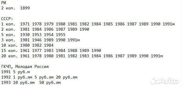 Монеты и Банкноты: Обмен в Хабаровске
