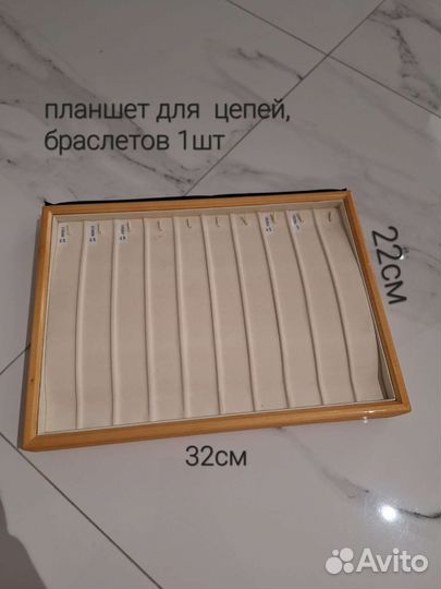 Подставка для браслетов