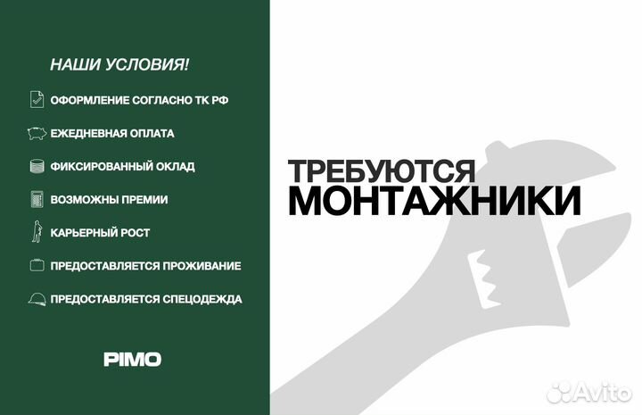 Требуется монтажник