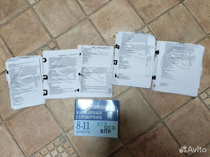 Все для егэ по обществознанию