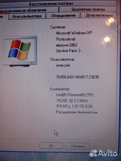 Продаётся ноутбук