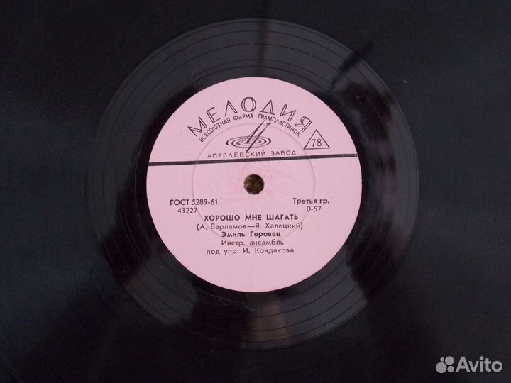 Виниловые пластинки СССР