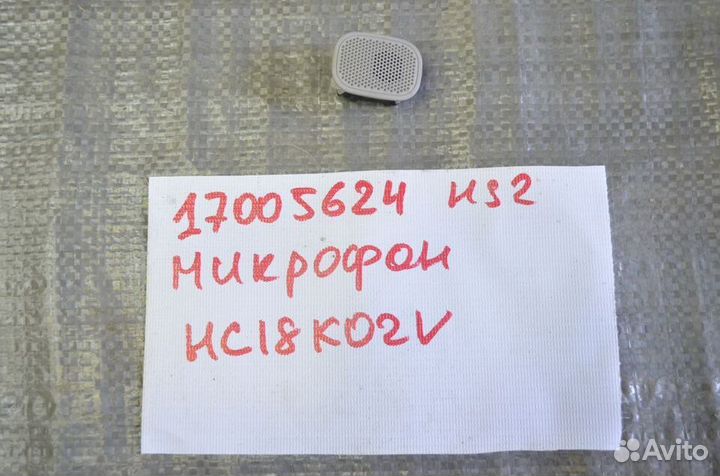 Микрофон Kia Rio 4, Hyundai Solaris 2