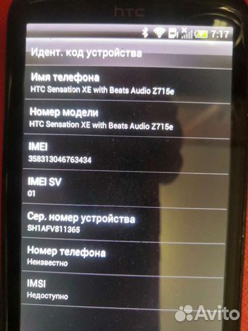 Мобильные телефоны HTC бу объявление продам