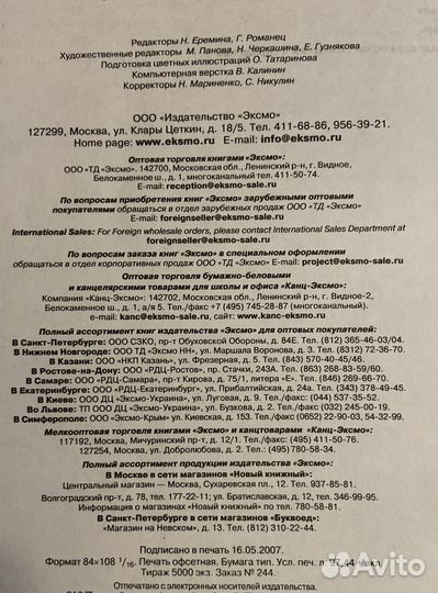 Иллюстрированный словарь русского языка