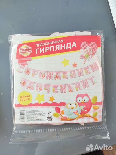 Игровой скотч