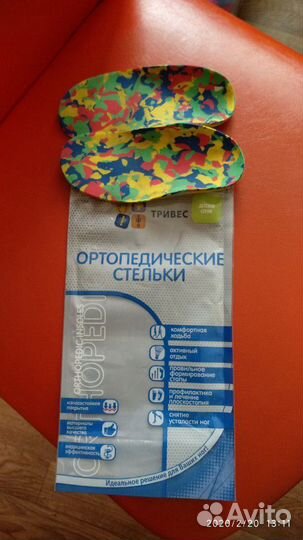 Детские ортопедические стельки