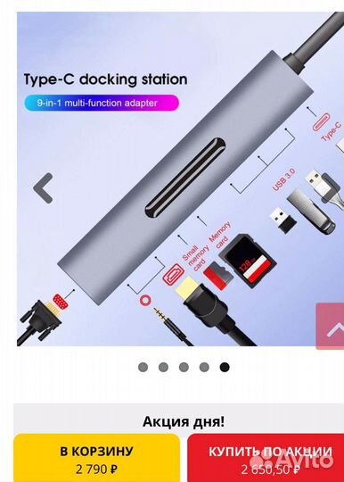 USB-C adapter - адаптер 9 в 1