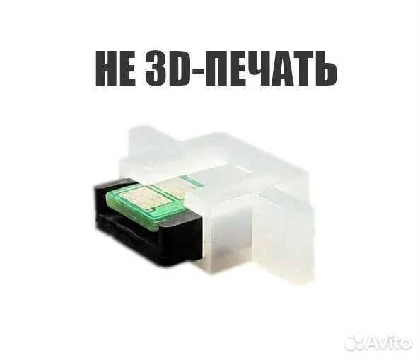 Адаптер чипа для картриджей HP W1360A/X и других