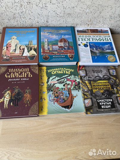 Эниклопедии, Словари и Справочники