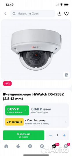 Камера видеонаблюдения бу