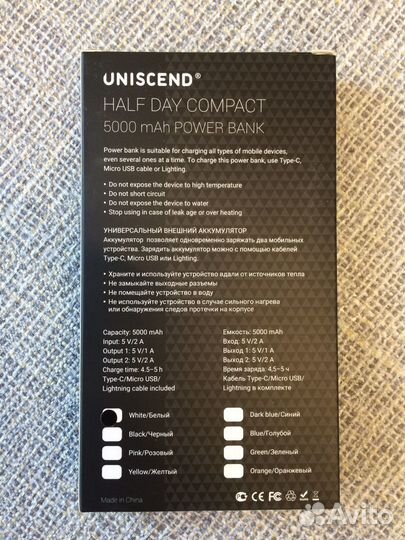Внешний аккумулятор power bank Uniscend (новый)
