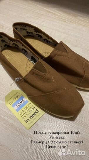 Новые эспадрильи