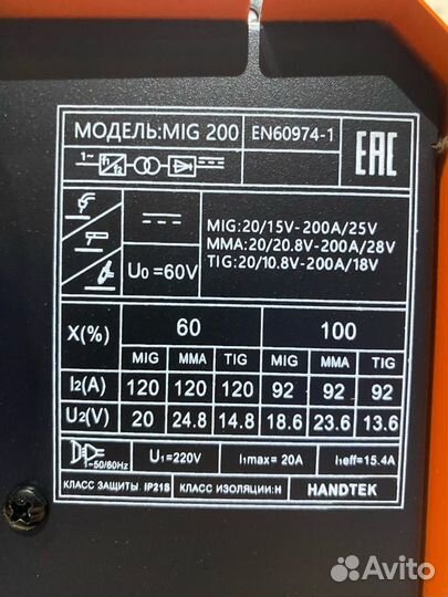 Сварочный полуавтомат Handtek Mig-200