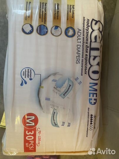 Памперсы для взрослых м