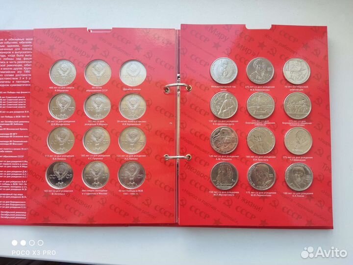 Юбилейные монеты СССР набор 68 штук