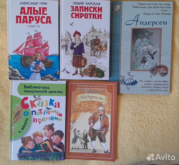 Книги для школы