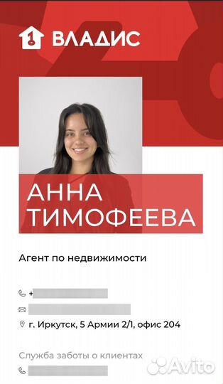 Ваш личный риэлтор. Эксперт по недвижимости