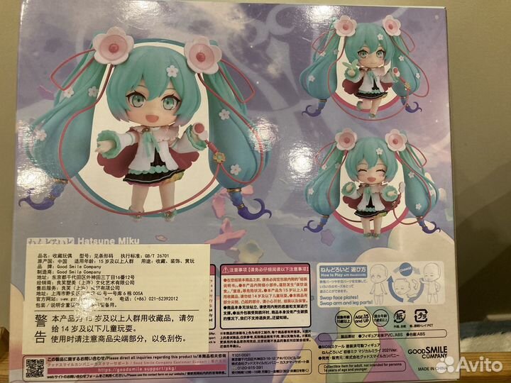 Nendoroid Hatsune Miku magical mirai 2021