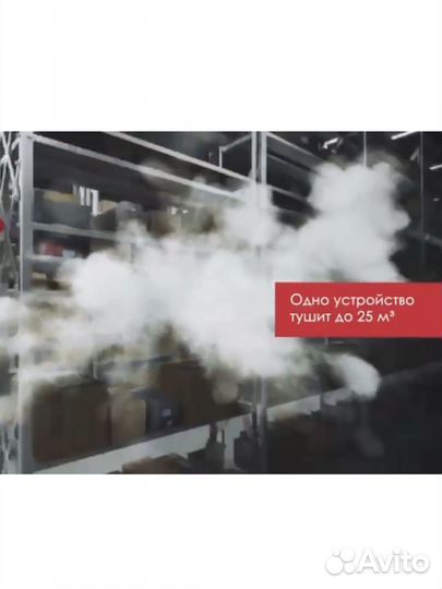 Огнетушитель самосрабатывающий