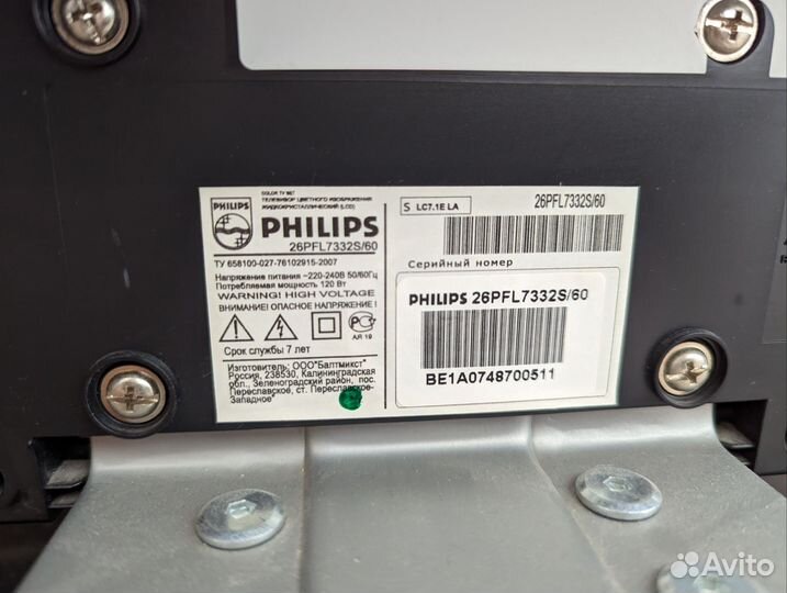 Телевизор philips 26