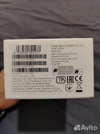 HONOR 50 Lite, 6/128 ГБ