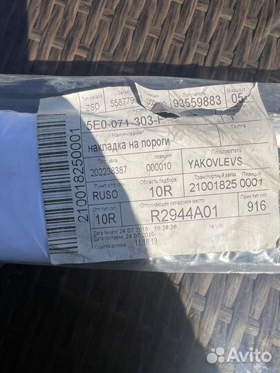 Накладки на пороги skoda octavia a7