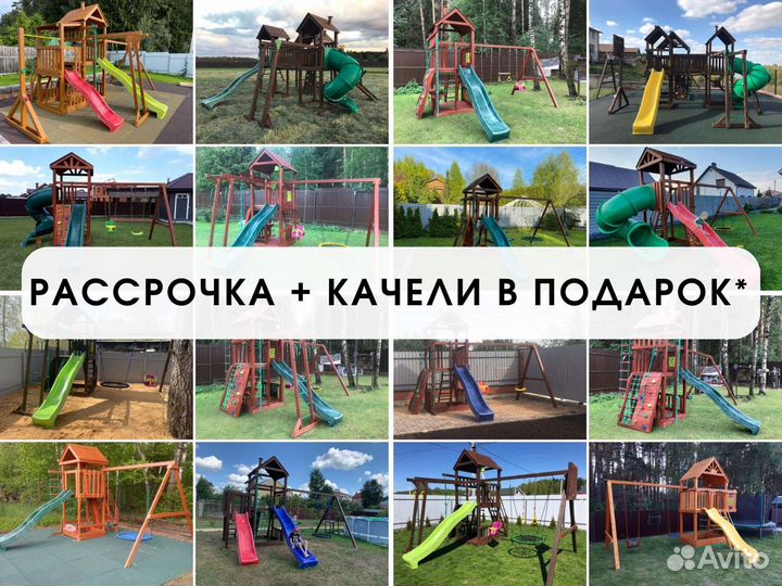 Детский комплекс, детская игровая площадка