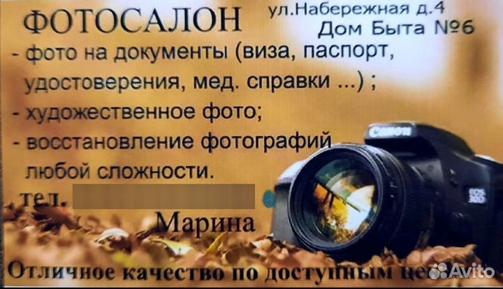 Фото на документы