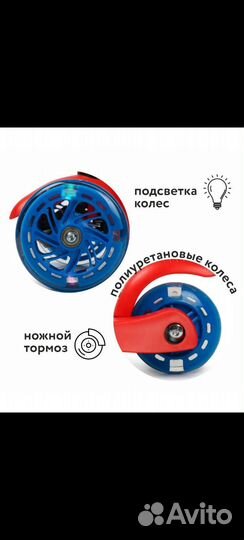 Самокат новый