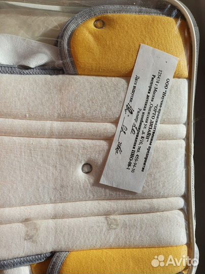 Распорка детская размер 20. новая, не бу