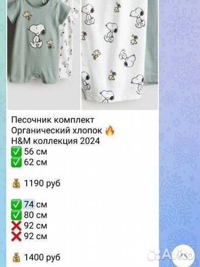 Песочник H&M C&A 74 см