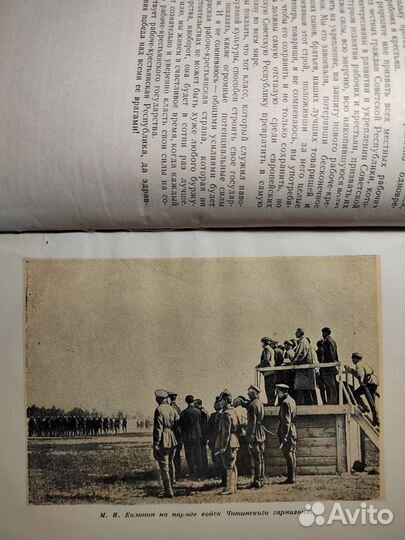 Речи Калинина на Дальнем Востоке. Чита 1958