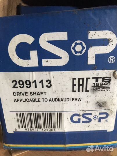 Привод правый Audi A6 C5 97-05г новый GSP