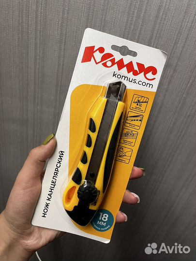 Канцелярский нож