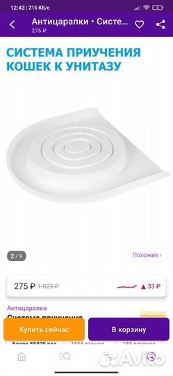 Приручение котов к туалету