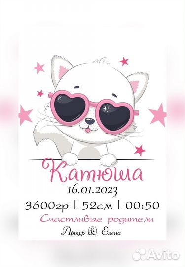 Детская метрика