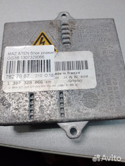 Блок розжига 1307329066