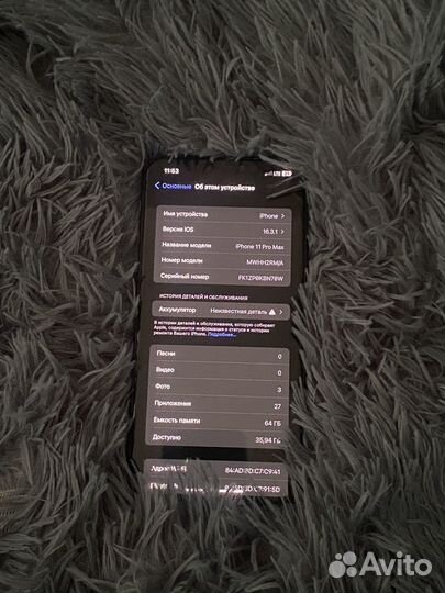 iPhone 11 Pro Max, 64 ГБ