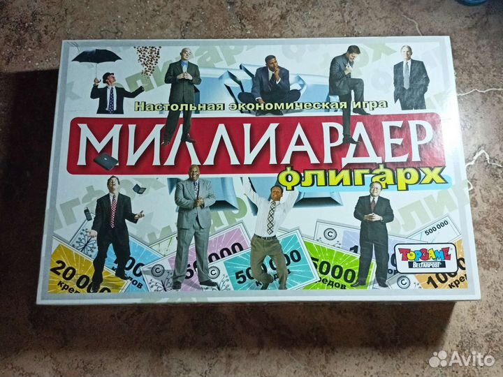 Миллиардер
