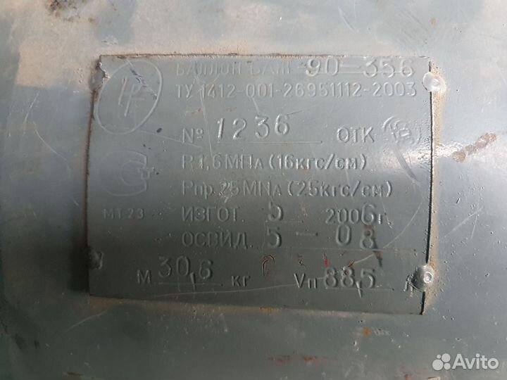 Газовый баллон пропан 90 литров