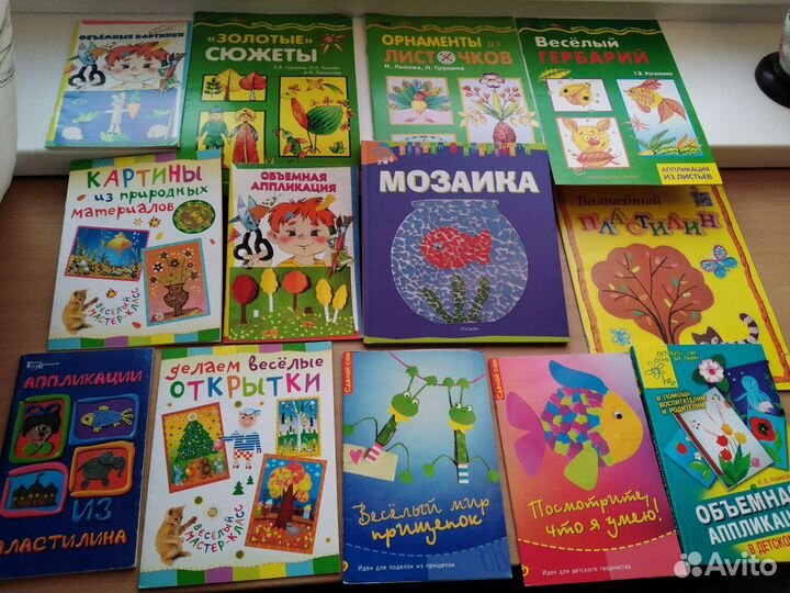 Книги по детскому творчеству лепка, аппликация
