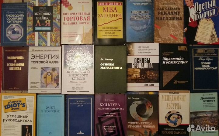 Книги по бизнесу