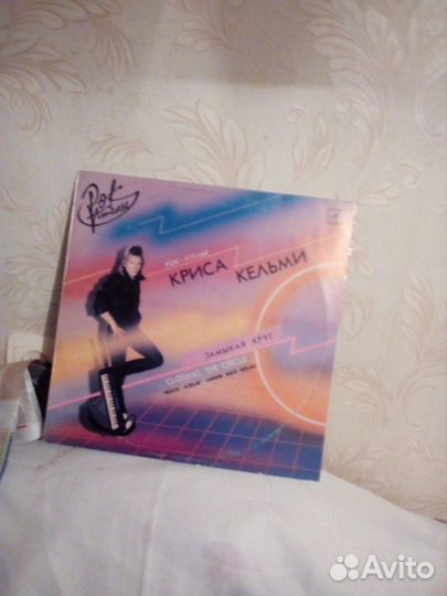 Пластинка виа крис кельми