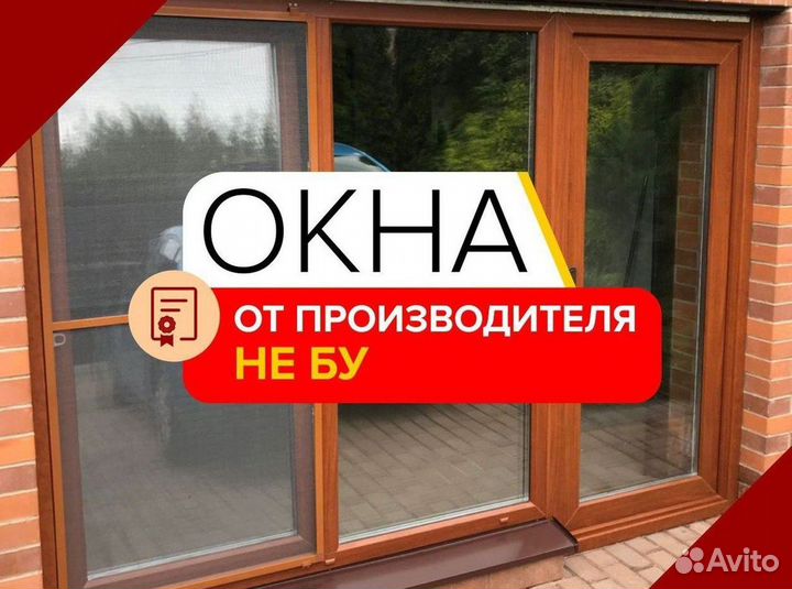 Окна пластиковые с установкой под заказ Rehau