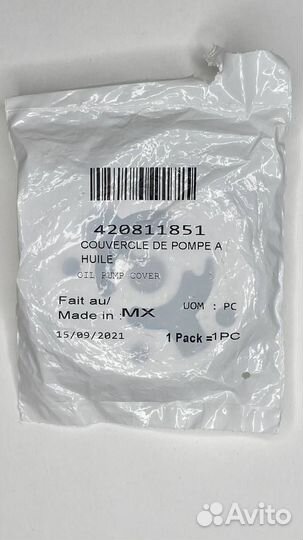 420811851/420811850 крышка масляного насоса seadoo